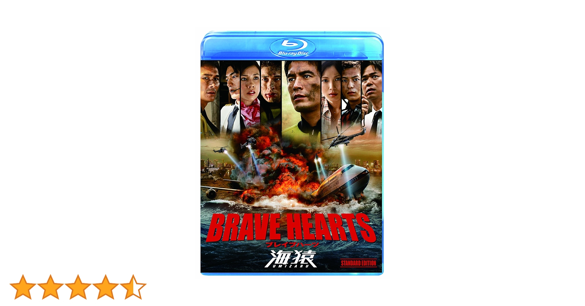 海猿 2作品 【廃盤】 【Blu-ray】 Amazon.co.jp: 海猿 [Blu-ray] : 伊藤英明, 加藤あい, 海東健